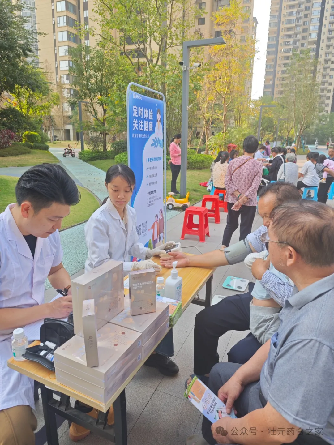 《壮元医药携手相思湖社区卫生院于龙湖春江天越开展中老年人糖尿病检测》