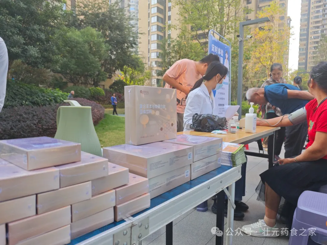 《壮元医药携手相思湖社区卫生院于龙湖春江天越开展中老年人糖尿病检测》