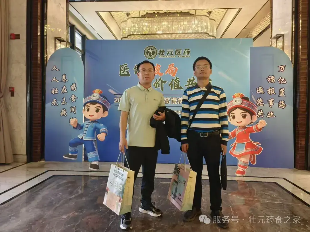 医馆破局正当时 价值共生新出路｜壮元共享社区四高慢病管理交流会圆满落幕！